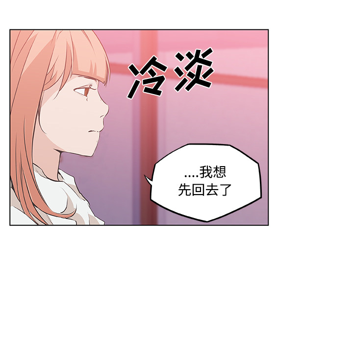 《速食男女》漫画最新章节速食男女-第 9 章免费下拉式在线观看章节第【45】张图片