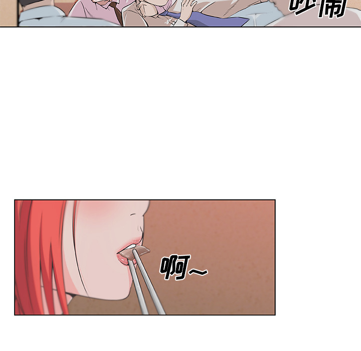 《速食男女》漫画最新章节速食男女-第 9 章免费下拉式在线观看章节第【17】张图片