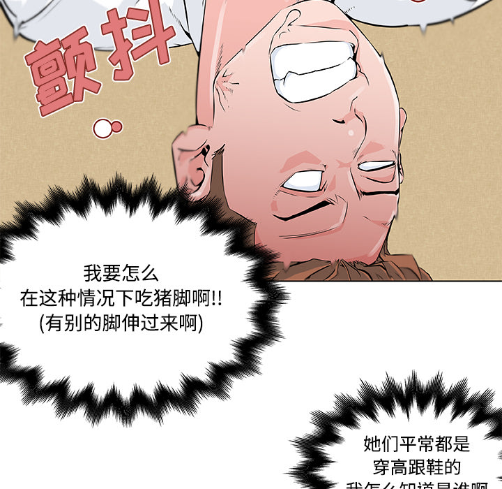 《速食男女》漫画最新章节速食男女-第 9 章免费下拉式在线观看章节第【22】张图片