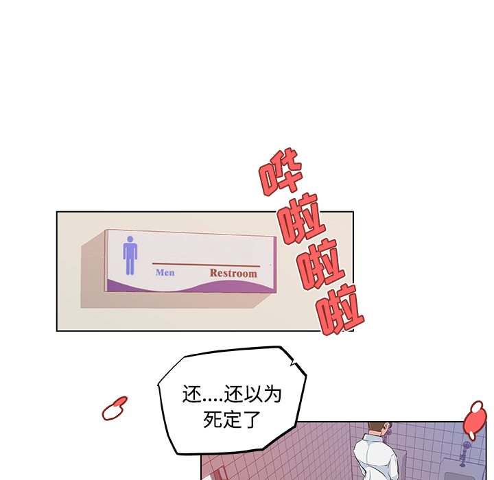 《速食男女》漫画最新章节速食男女-第 9 章免费下拉式在线观看章节第【35】张图片