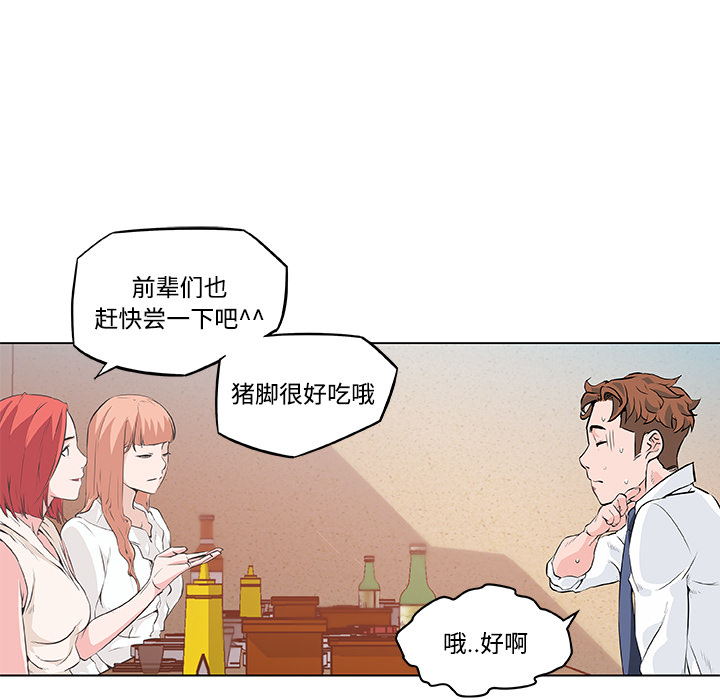 《速食男女》漫画最新章节速食男女-第 9 章免费下拉式在线观看章节第【19】张图片