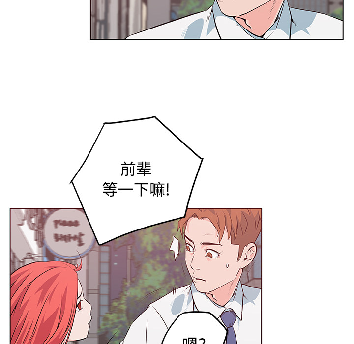 《速食男女》漫画最新章节速食男女-第 9 章免费下拉式在线观看章节第【77】张图片