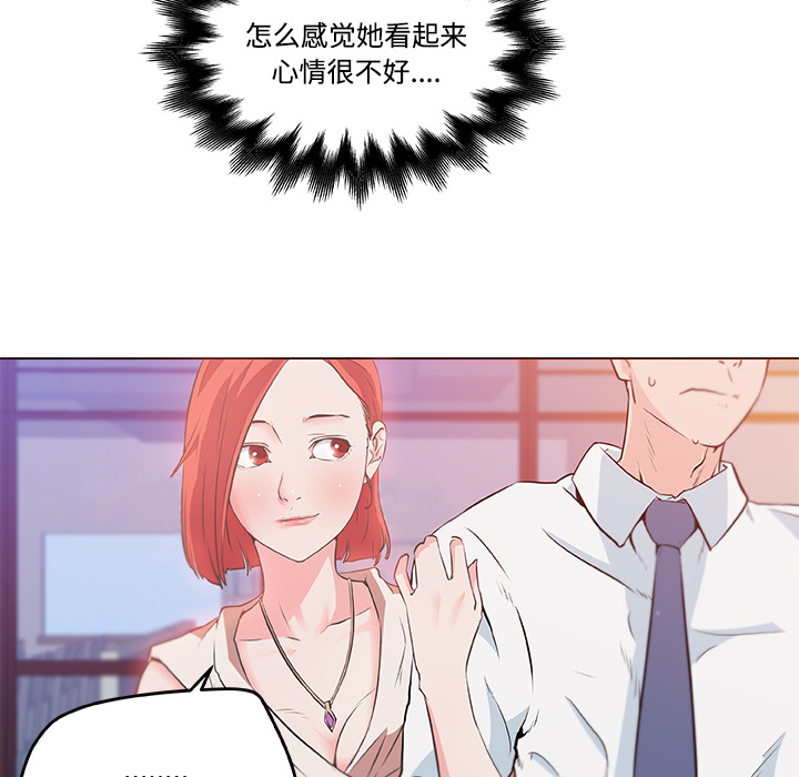 《速食男女》漫画最新章节速食男女-第 9 章免费下拉式在线观看章节第【52】张图片