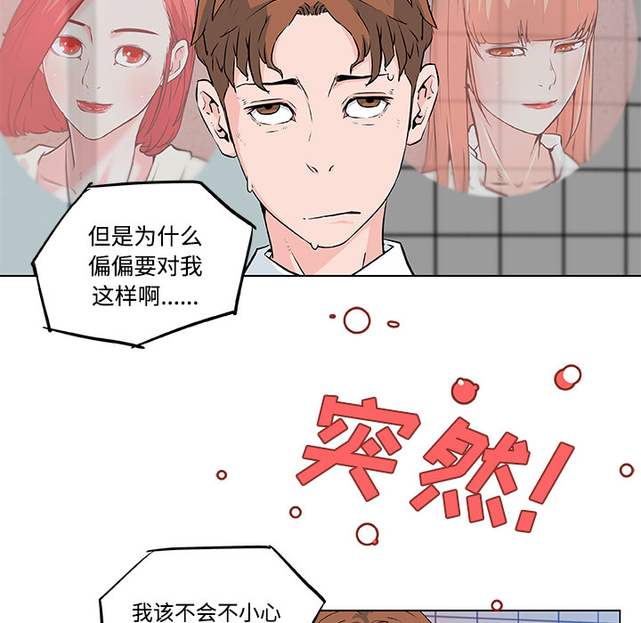 《速食男女》漫画最新章节速食男女-第 9 章免费下拉式在线观看章节第【38】张图片