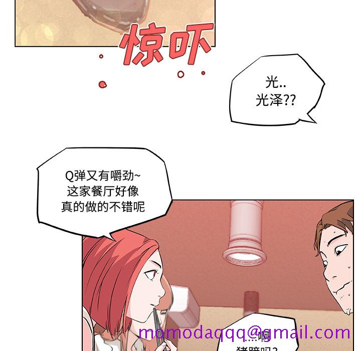 《速食男女》漫画最新章节速食男女-第 9 章免费下拉式在线观看章节第【26】张图片