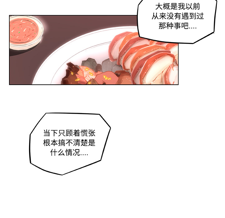 《速食男女》漫画最新章节速食男女-第 9 章免费下拉式在线观看章节第【64】张图片