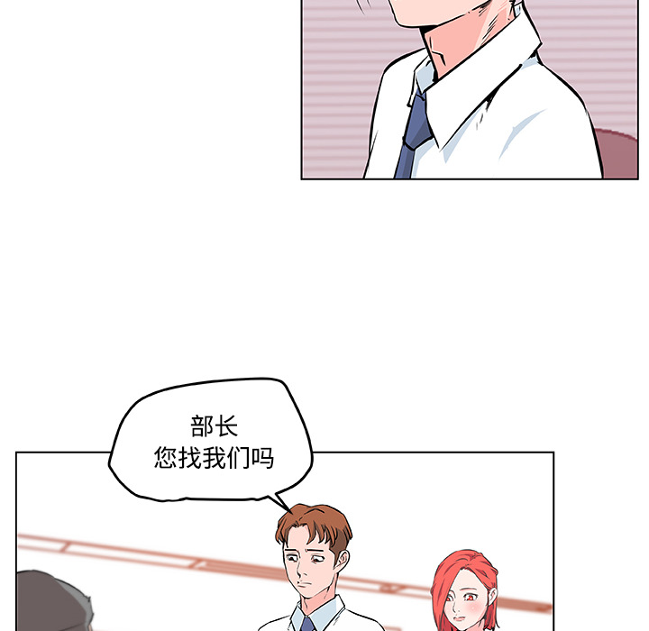 《速食男女》漫画最新章节速食男女-第 9 章免费下拉式在线观看章节第【68】张图片