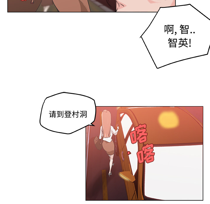 《速食男女》漫画最新章节速食男女-第 9 章免费下拉式在线观看章节第【50】张图片