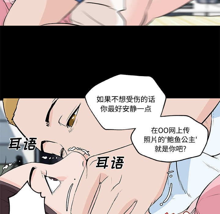 《速食男女》漫画最新章节速食男女-第 11 章免费下拉式在线观看章节第【55】张图片