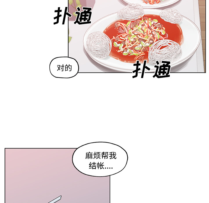 《速食男女》漫画最新章节速食男女-第 11 章免费下拉式在线观看章节第【40】张图片