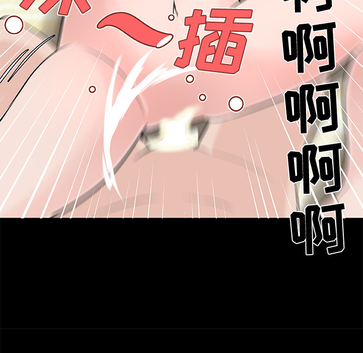 《速食男女》漫画最新章节速食男女-第 11 章免费下拉式在线观看章节第【74】张图片