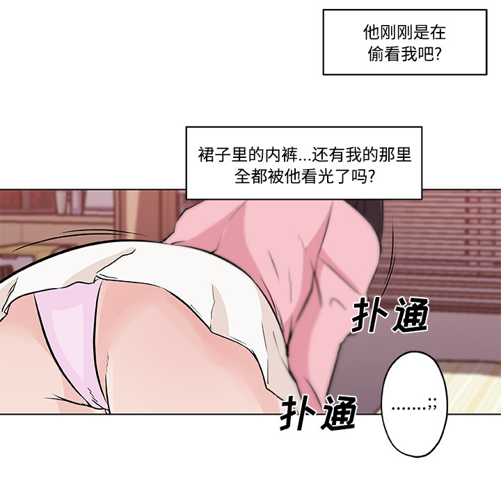 《速食男女》漫画最新章节速食男女-第 11 章免费下拉式在线观看章节第【50】张图片