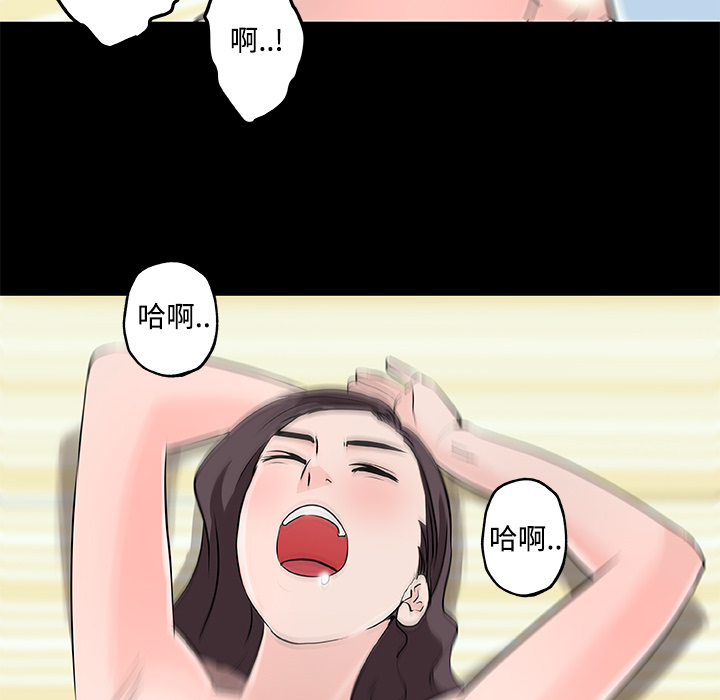 《速食男女》漫画最新章节速食男女-第 11 章免费下拉式在线观看章节第【70】张图片