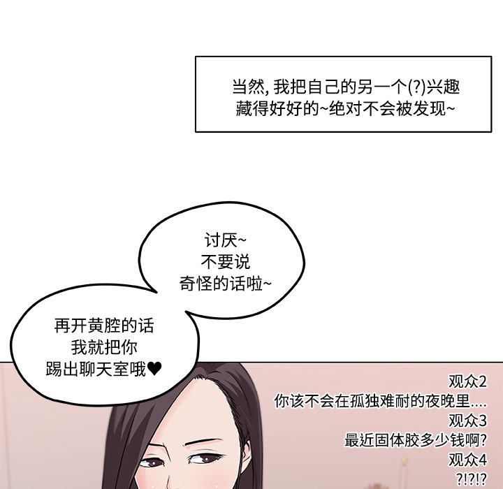 《速食男女》漫画最新章节速食男女-第 11 章免费下拉式在线观看章节第【24】张图片