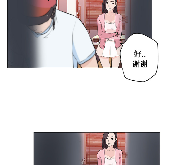 《速食男女》漫画最新章节速食男女-第 11 章免费下拉式在线观看章节第【83】张图片