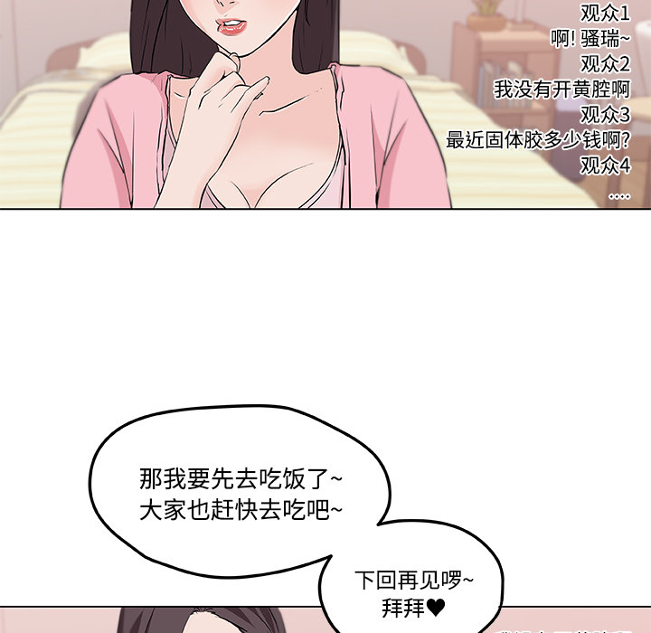 《速食男女》漫画最新章节速食男女-第 11 章免费下拉式在线观看章节第【25】张图片