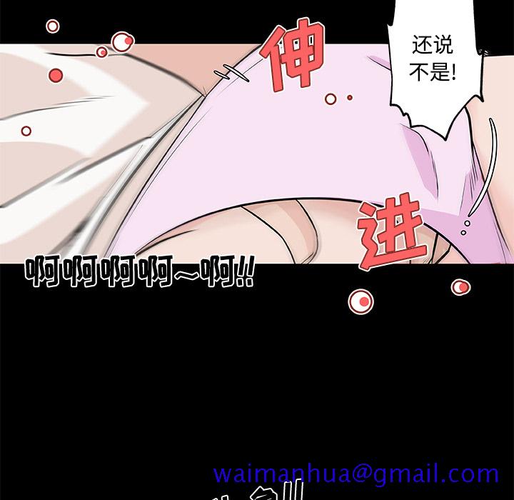 《速食男女》漫画最新章节速食男女-第 11 章免费下拉式在线观看章节第【61】张图片