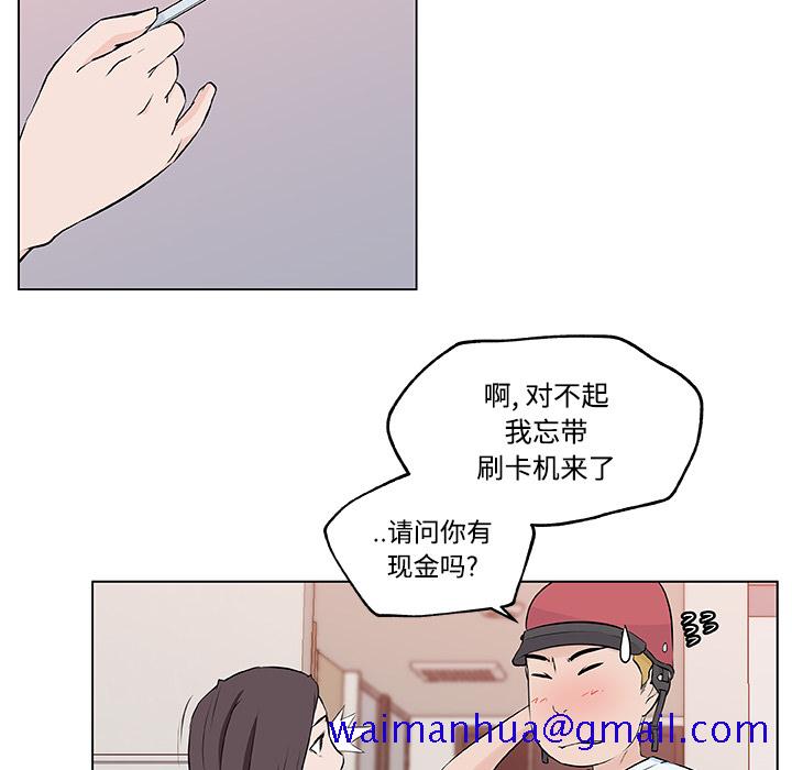 《速食男女》漫画最新章节速食男女-第 11 章免费下拉式在线观看章节第【41】张图片