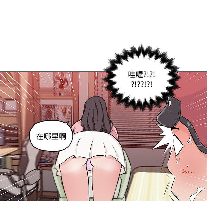 《速食男女》漫画最新章节速食男女-第 11 章免费下拉式在线观看章节第【45】张图片