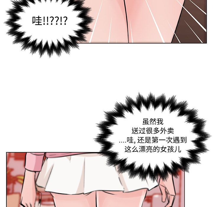 《速食男女》漫画最新章节速食男女-第 11 章免费下拉式在线观看章节第【37】张图片