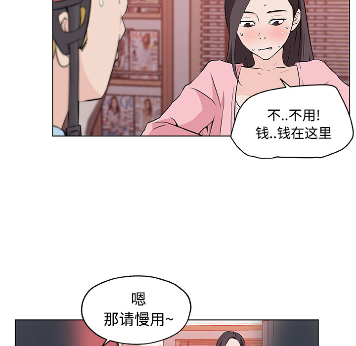 《速食男女》漫画最新章节速食男女-第 11 章免费下拉式在线观看章节第【82】张图片