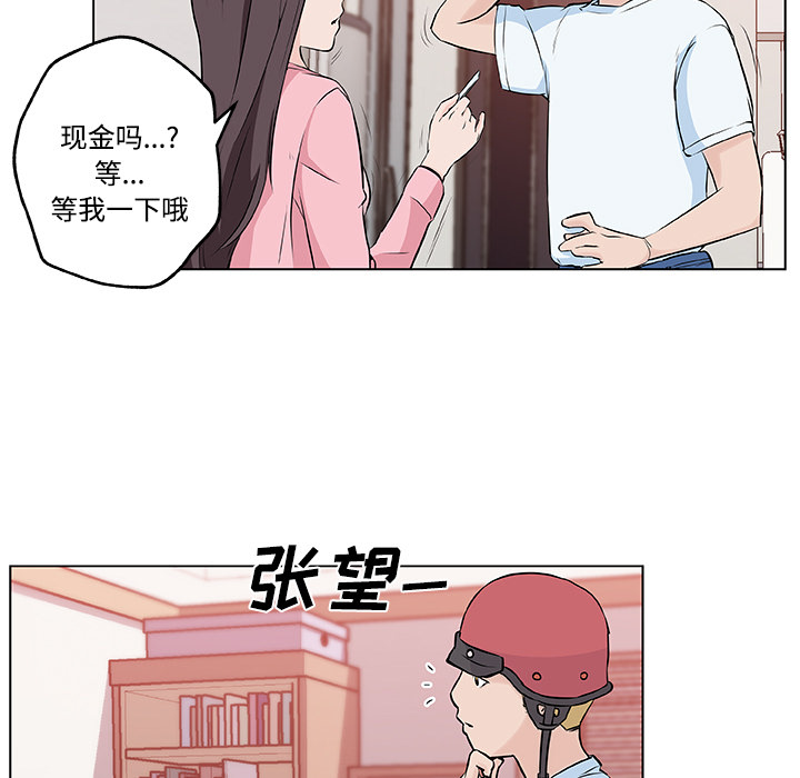 《速食男女》漫画最新章节速食男女-第 11 章免费下拉式在线观看章节第【42】张图片