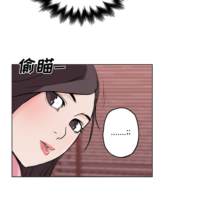 《速食男女》漫画最新章节速食男女-第 11 章免费下拉式在线观看章节第【49】张图片