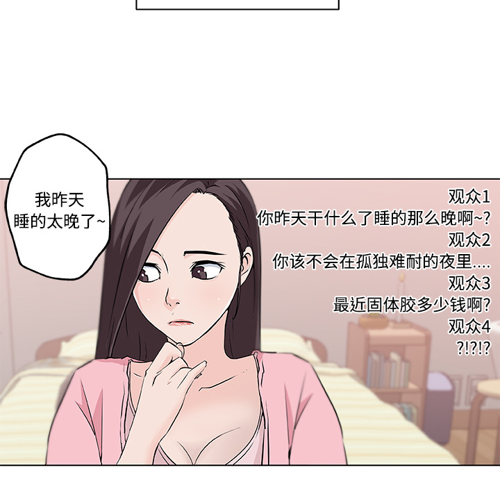 《速食男女》漫画最新章节速食男女-第 11 章免费下拉式在线观看章节第【23】张图片