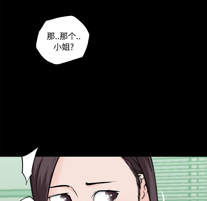 《速食男女》漫画最新章节速食男女-第 11 章免费下拉式在线观看章节第【80】张图片