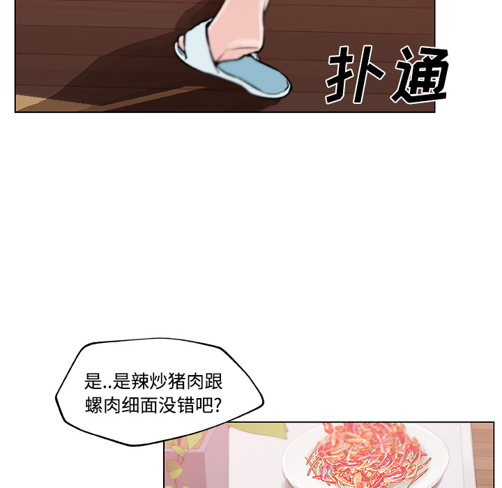 《速食男女》漫画最新章节速食男女-第 11 章免费下拉式在线观看章节第【39】张图片