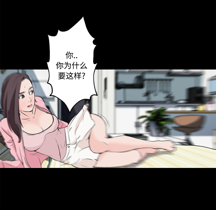 《速食男女》漫画最新章节速食男女-第 11 章免费下拉式在线观看章节第【53】张图片