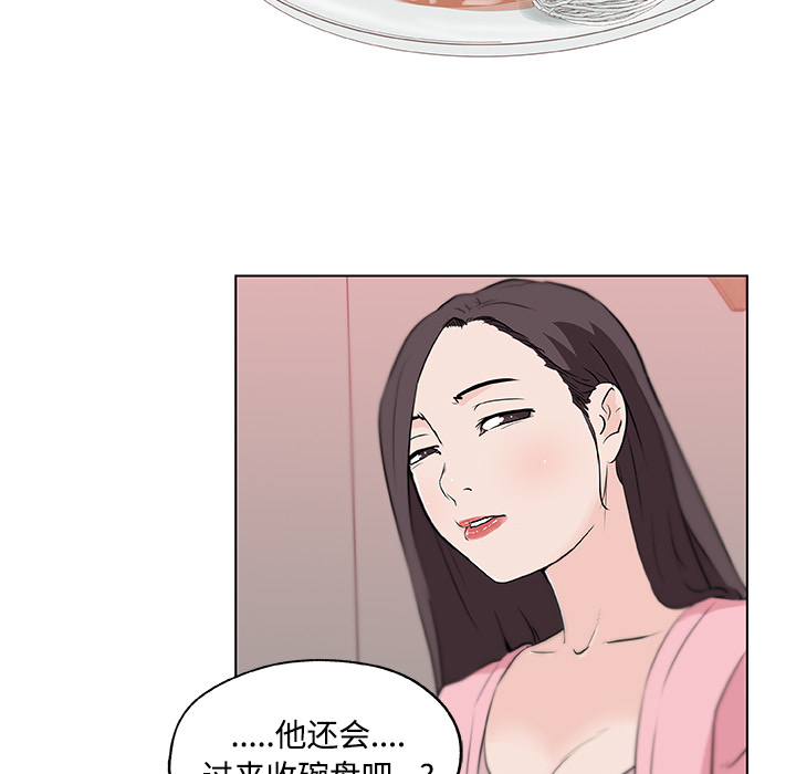 《速食男女》漫画最新章节速食男女-第 11 章免费下拉式在线观看章节第【88】张图片