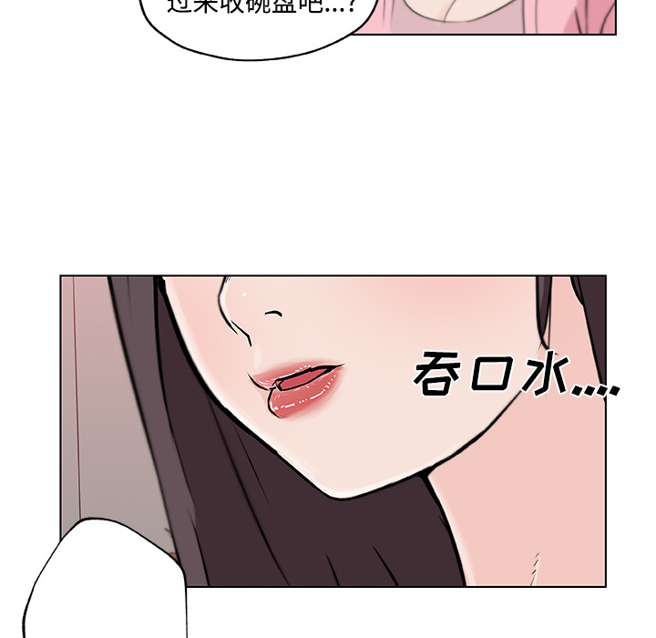 《速食男女》漫画最新章节速食男女-第 11 章免费下拉式在线观看章节第【89】张图片