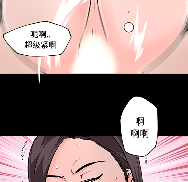 《速食男女》漫画最新章节速食男女-第 11 章免费下拉式在线观看章节第【77】张图片