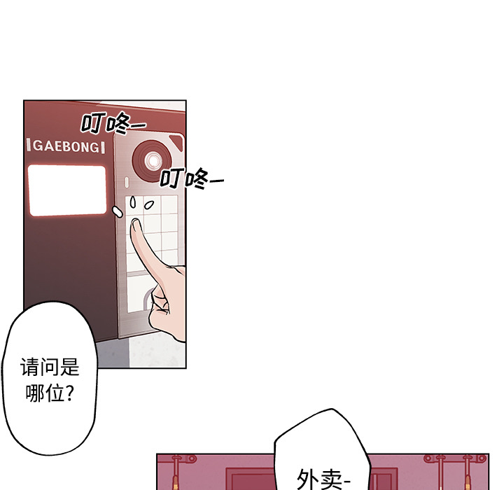 《速食男女》漫画最新章节速食男女-第 11 章免费下拉式在线观看章节第【33】张图片