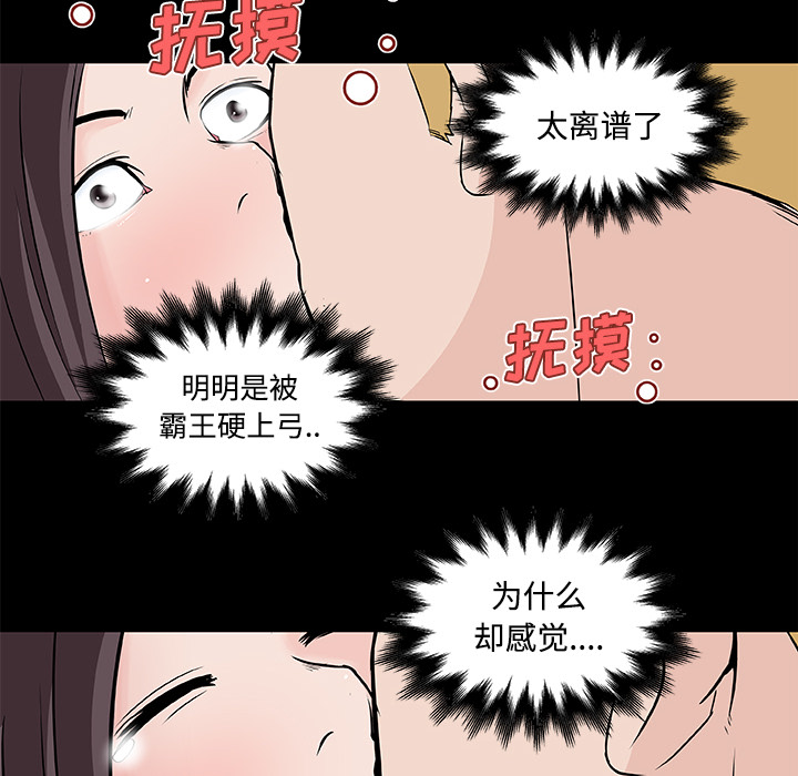 《速食男女》漫画最新章节速食男女-第 11 章免费下拉式在线观看章节第【64】张图片