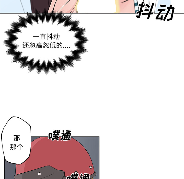 《速食男女》漫画最新章节速食男女-第 12 章免费下拉式在线观看章节第【55】张图片