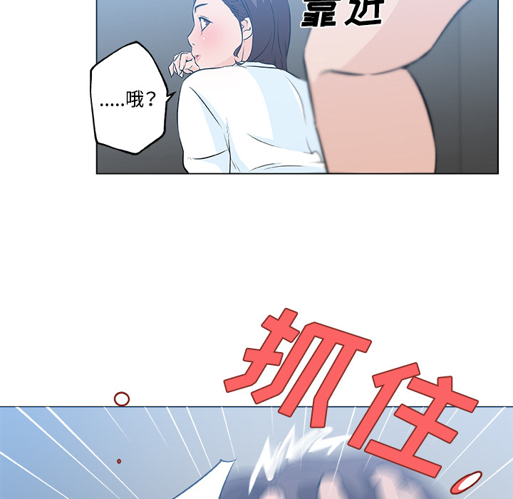 《速食男女》漫画最新章节速食男女-第 12 章免费下拉式在线观看章节第【70】张图片