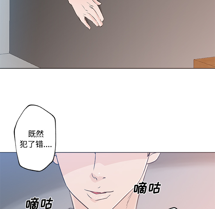 《速食男女》漫画最新章节速食男女-第 12 章免费下拉式在线观看章节第【87】张图片