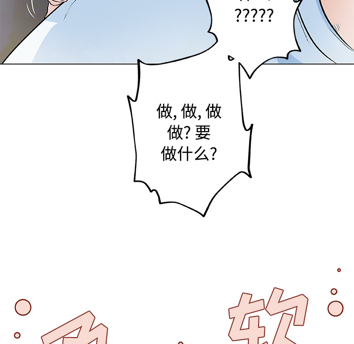 《速食男女》漫画最新章节速食男女-第 12 章免费下拉式在线观看章节第【45】张图片