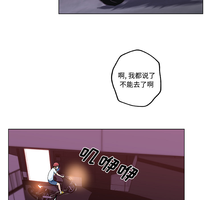 《速食男女》漫画最新章节速食男女-第 12 章免费下拉式在线观看章节第【13】张图片