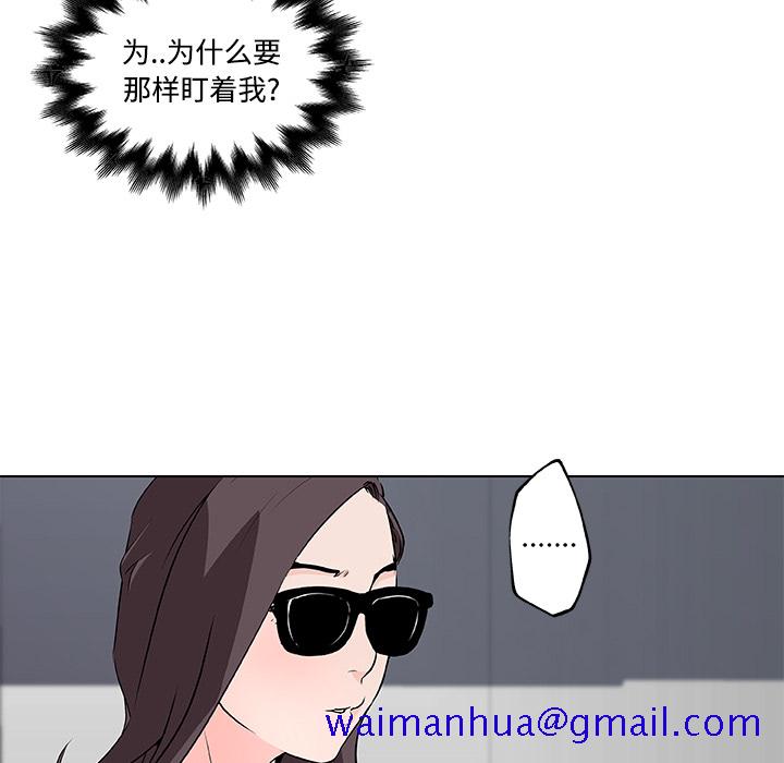 《速食男女》漫画最新章节速食男女-第 12 章免费下拉式在线观看章节第【31】张图片