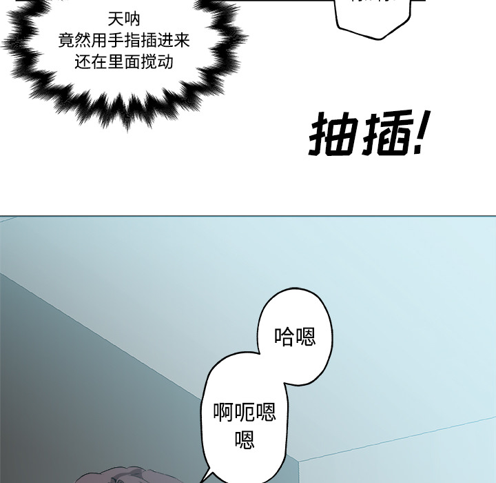 《速食男女》漫画最新章节速食男女-第 12 章免费下拉式在线观看章节第【79】张图片