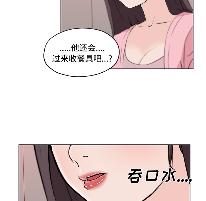 《速食男女》漫画最新章节速食男女-第 12 章免费下拉式在线观看章节第【7】张图片