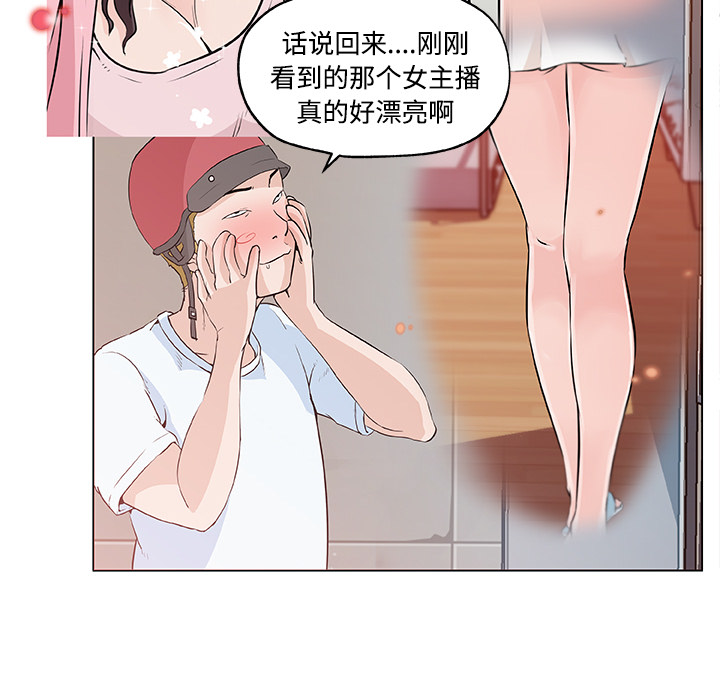 《速食男女》漫画最新章节速食男女-第 12 章免费下拉式在线观看章节第【17】张图片