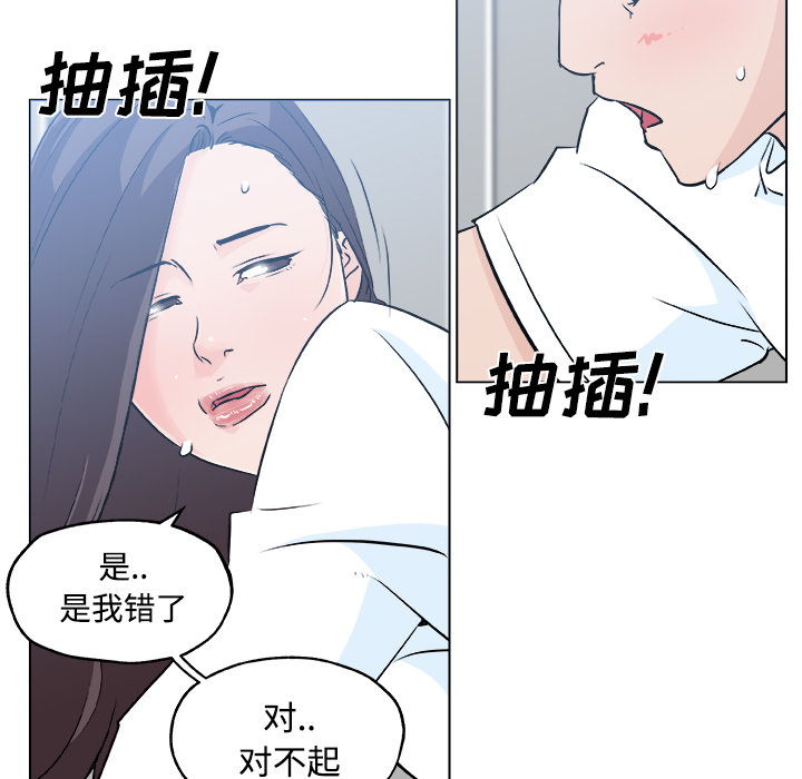 《速食男女》漫画最新章节速食男女-第 12 章免费下拉式在线观看章节第【83】张图片