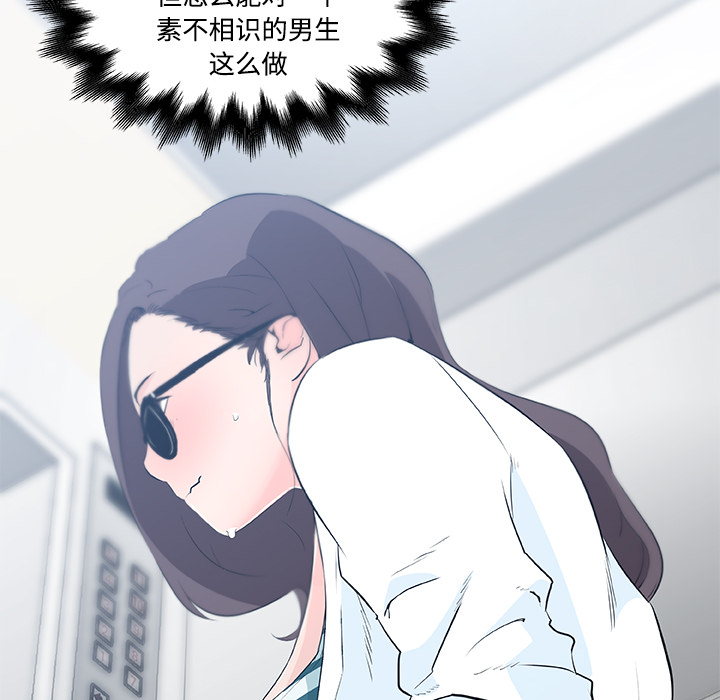 《速食男女》漫画最新章节速食男女-第 12 章免费下拉式在线观看章节第【33】张图片