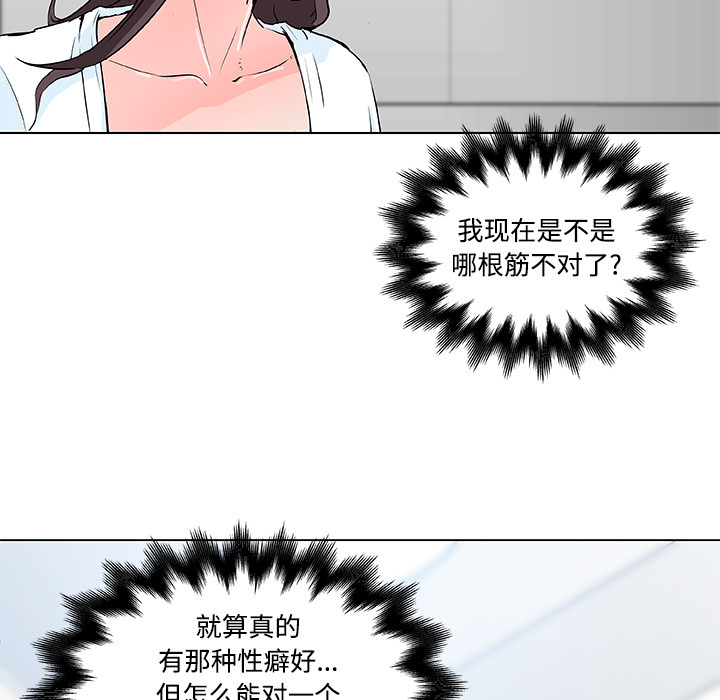 《速食男女》漫画最新章节速食男女-第 12 章免费下拉式在线观看章节第【32】张图片