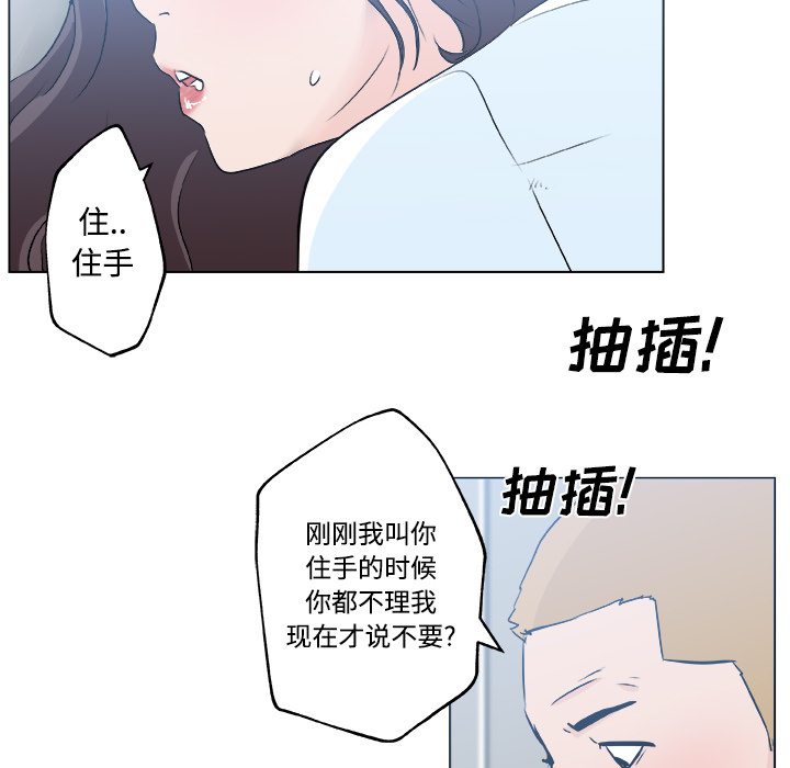 《速食男女》漫画最新章节速食男女-第 12 章免费下拉式在线观看章节第【82】张图片