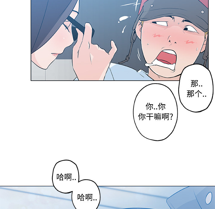 《速食男女》漫画最新章节速食男女-第 12 章免费下拉式在线观看章节第【43】张图片